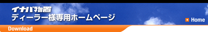 �C�i�o���u�@�f�B�[���[�l��p�z�[���y�[�W