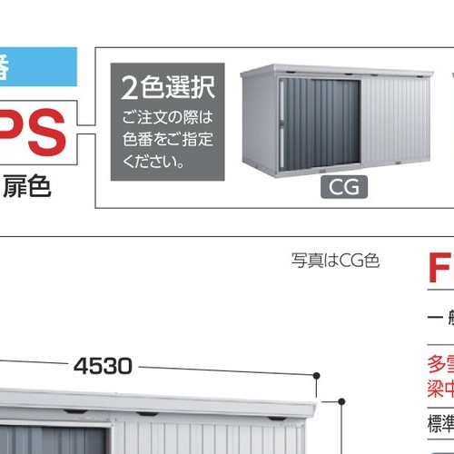 稲葉製作所 イナバ物置 総合カタログ Vol.65