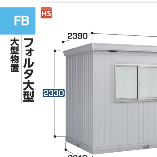 稲葉製作所 イナバ物置 総合カタログ Vol.65