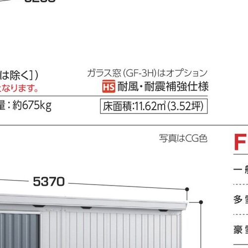 稲葉製作所 イナバ物置 総合カタログ Vol.65