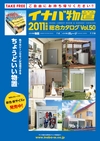 ：2011年度　総合カタログVol.50