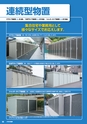 2011年度　総合カタログVol.50