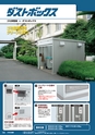 2011年度　総合カタログVol.50