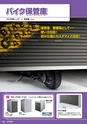 2011年度　総合カタログVol.50