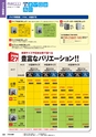 2011年度　総合カタログVol.50