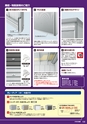 2011年度　総合カタログVol.50