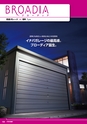 2011年度　総合カタログVol.50