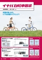 2011年度　総合カタログVol.50