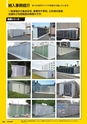2011年度　総合カタログVol.50