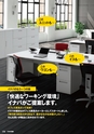 2011年度　総合カタログVol.50