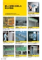 2011年度　総合カタログVol.50