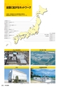 2011年度　総合カタログVol.50