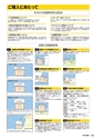 2011年度　総合カタログVol.50