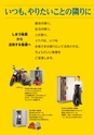 2011年度　総合カタログVol.50