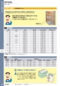 2011年度　総合カタログVol.50