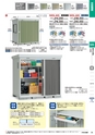 2011年度　総合カタログVol.50