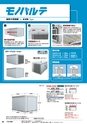 2011年度　総合カタログVol.50