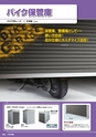 2012年度　総合カタログVol51-2