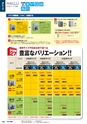 2012年度　総合カタログVol51-2