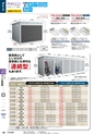 2012年度　総合カタログVol51-2
