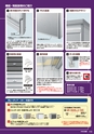2012年度　総合カタログVol51-2