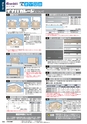 2012年度　総合カタログVol51-2