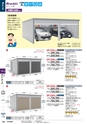 2012年度　総合カタログVol51-2