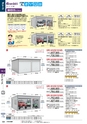 2012年度　総合カタログVol51-2