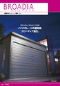 2012年度　総合カタログVol51-2