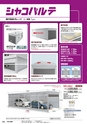 2012年度　総合カタログVol51-2