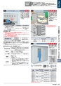 2012年度　総合カタログVol51-2