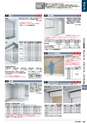 2012年度　総合カタログVol51-2