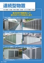 2012年度　総合カタログVol51-2