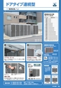 2012年度　総合カタログVol51-2