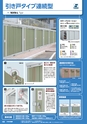 2012年度　総合カタログVol51-2