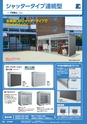 2012年度　総合カタログVol51-2