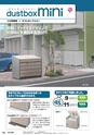 2012年度　総合カタログVol51-2