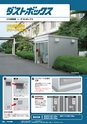 2012年度　総合カタログVol51-2