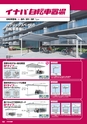 2012年度　総合カタログVol51-2