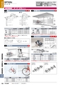 2012年度　総合カタログVol51-2