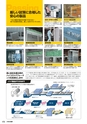 2012年度　総合カタログVol51-2