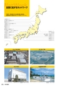 2012年度　総合カタログVol51-2