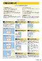 2012年度　総合カタログVol51-2