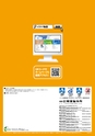2012年度　総合カタログVol51-2