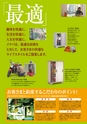 2012年度　総合カタログVol51-2