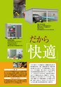 2012年度　総合カタログVol51-2