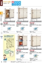 2012年度　総合カタログVol51-2