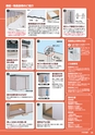 2012年度　総合カタログVol51-2