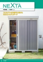 2012年度　総合カタログVol51-2