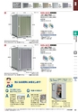 2012年度　総合カタログVol51-2